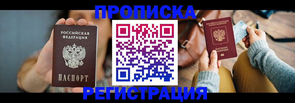 прописка иностранных граждан в Мегионе