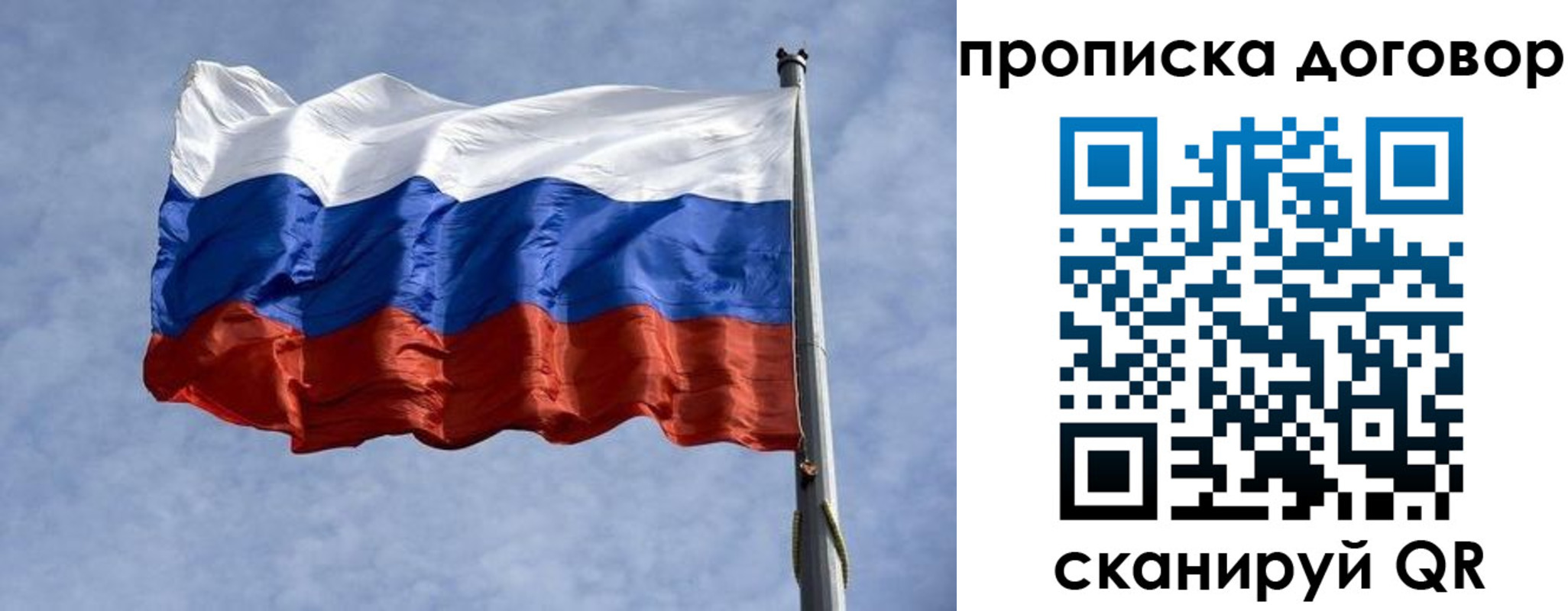 купить прописку в Мегионе