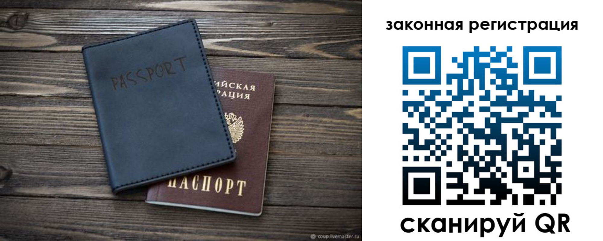 временная регистрация гарантия в Мегионе
