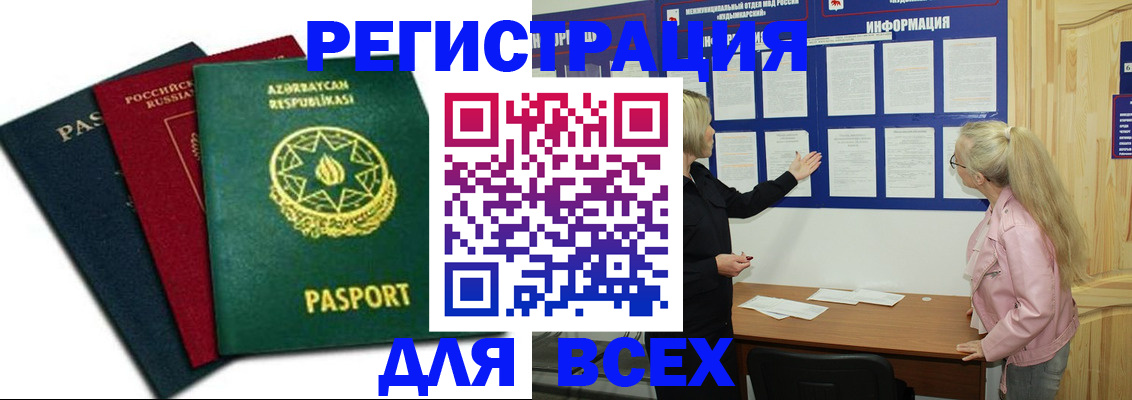 регистрация для дет. сада в Мегионе