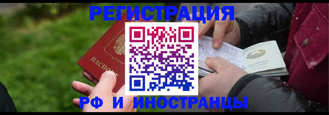 купить прописку в Мегионе