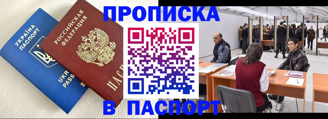 временная регистрация недорого в Мегионе