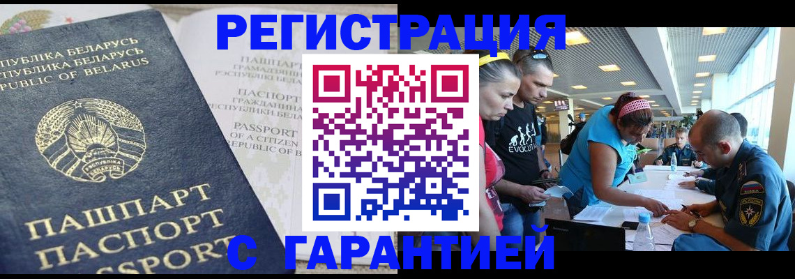 временная регистрация в Мегионе